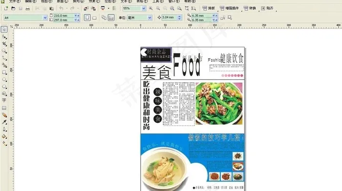 美食杂志图片cdr矢量模版下载