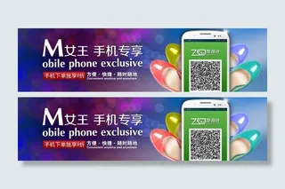 手机客户传淘宝大海报图片