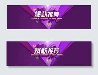 天猫二级页面首海报文胸爆款推荐几何...