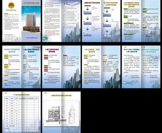 人民防空办公室图片