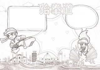 跆拳道小报体育运动小报模板