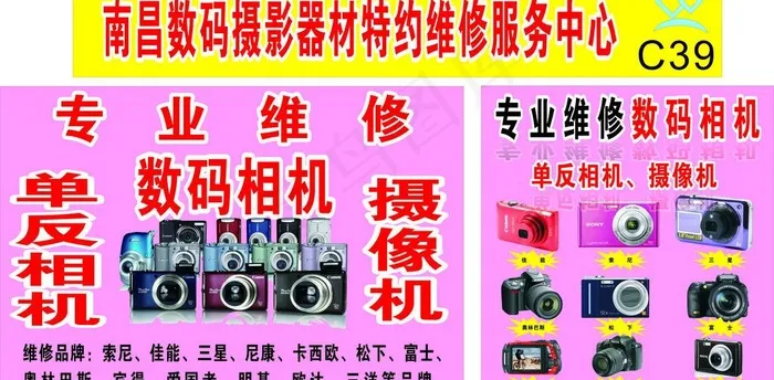 数码相机图片cdr矢量模版下载