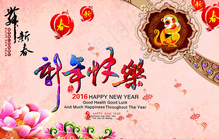 2016舞新春海报PSD素材