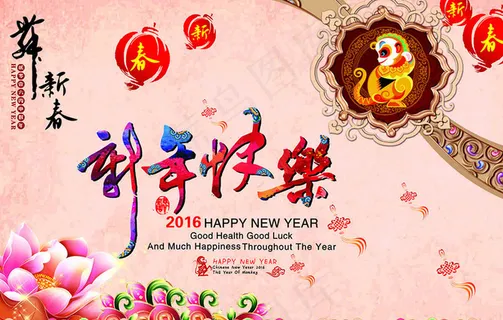 2016舞新春海报PSD素材