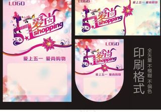 五一活动吊旗展板