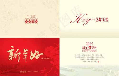 新年贺卡