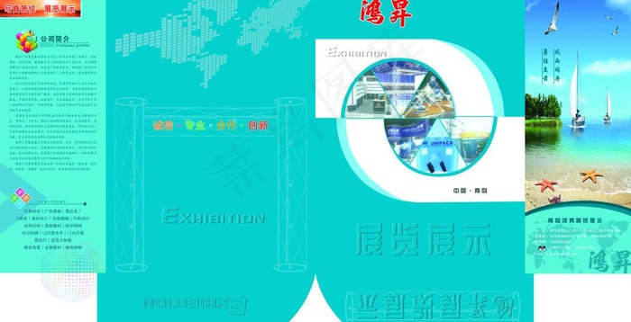 广告公司彩页封套图片(7677X4360(DPI:300))psd模版下载