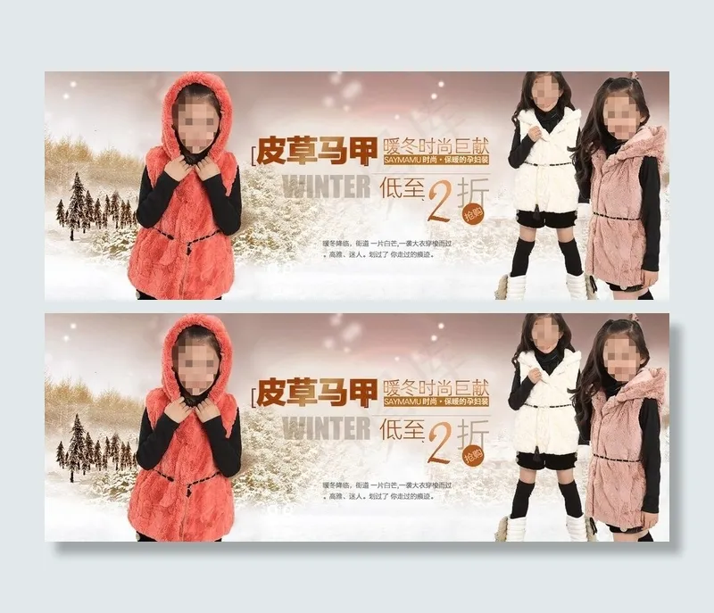 皮草马甲图片