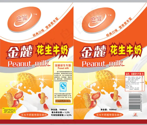花生牛奶蛋白饮料包装psd模版下载