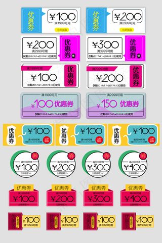 优惠券标签淘宝网店促销优惠券设计模...