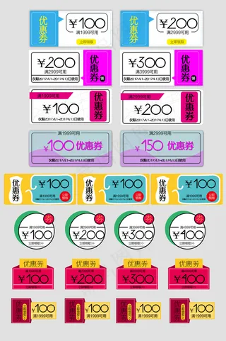 优惠券标签淘宝网店促销优惠券设计模...