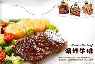 澳洲牛排