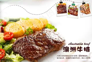 澳洲牛排