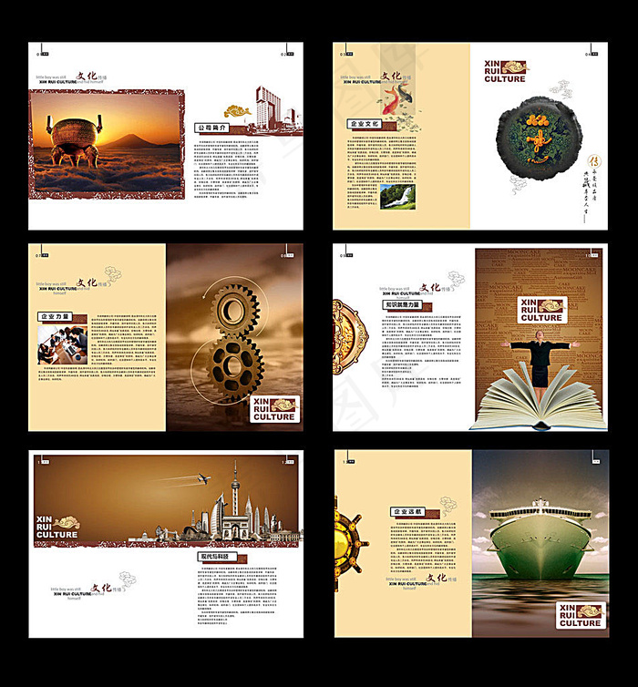 企业文化传媒画册