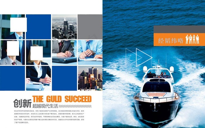 创新超越现代生活图片