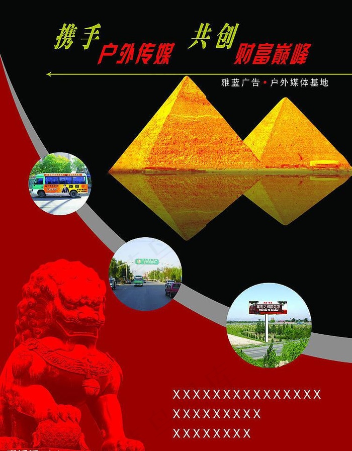 户外媒体图片psd模版下载