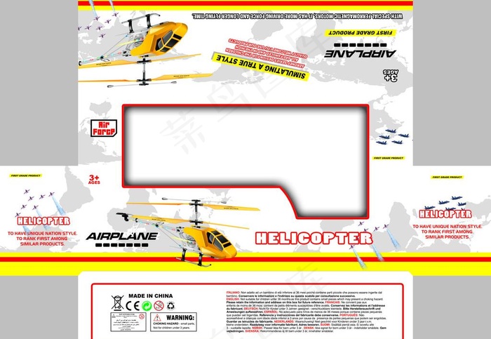 飞机盒子图片psd模版下载