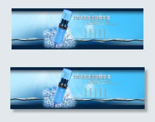 淘宝首页轮播美白产品海报