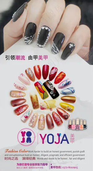 高清美甲海报PSD分层