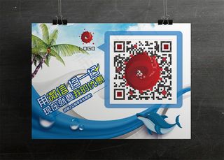 2016年蓝色海岸二维码扫一扫海报