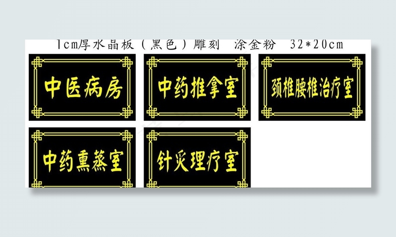 科室牌 边框图片cdr矢量模版下载