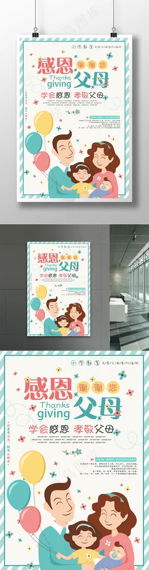 父亲节快乐618感恩父母唯美清新创意海报