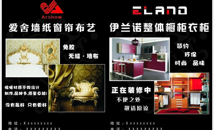 装饰材料宣传单图片cdr矢量模版下载