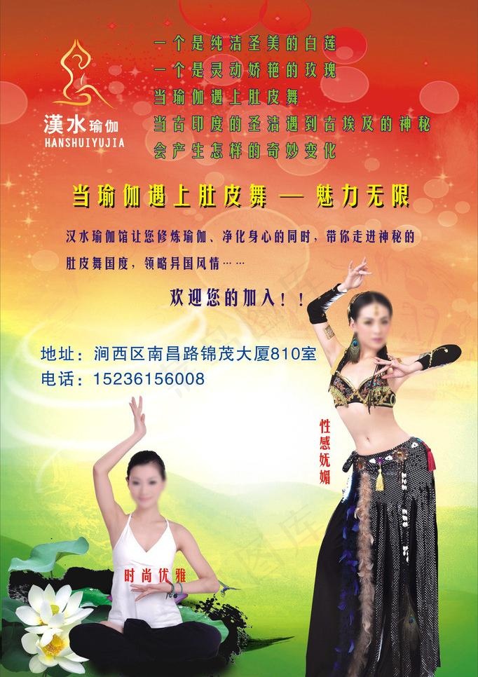 瑜伽写真图片cdr矢量模版下载