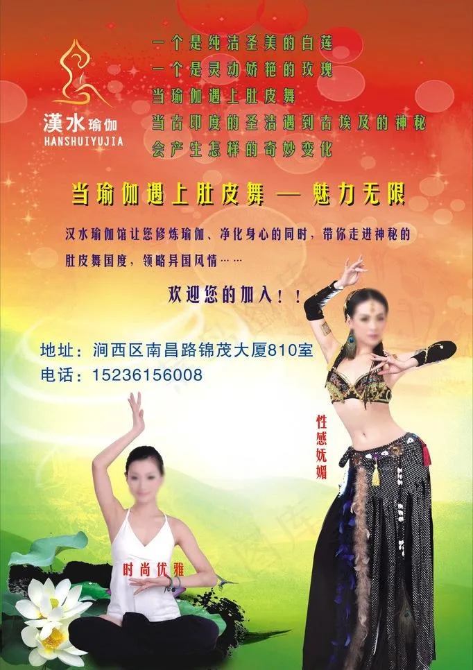瑜伽写真图片cdr矢量模版下载