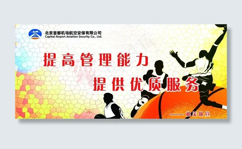 篮球赛海报图片psd模版下载