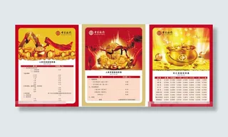 中国银行宣传海报矢量素材