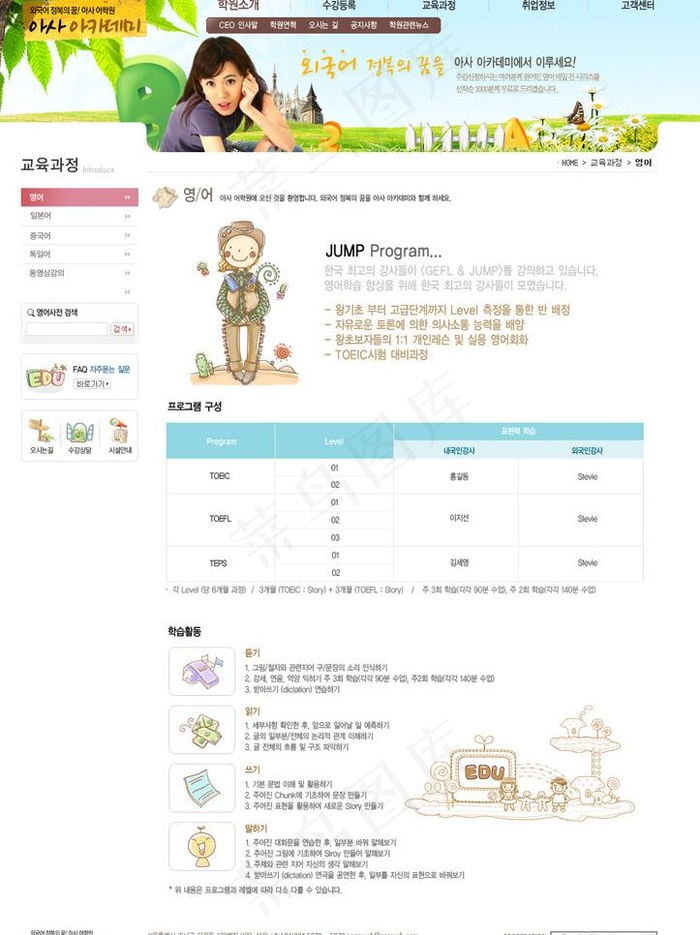 美丽风景图片psd模版下载
