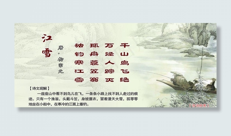 中华美德图片(5668X2692(DPI:71))psd模版下载