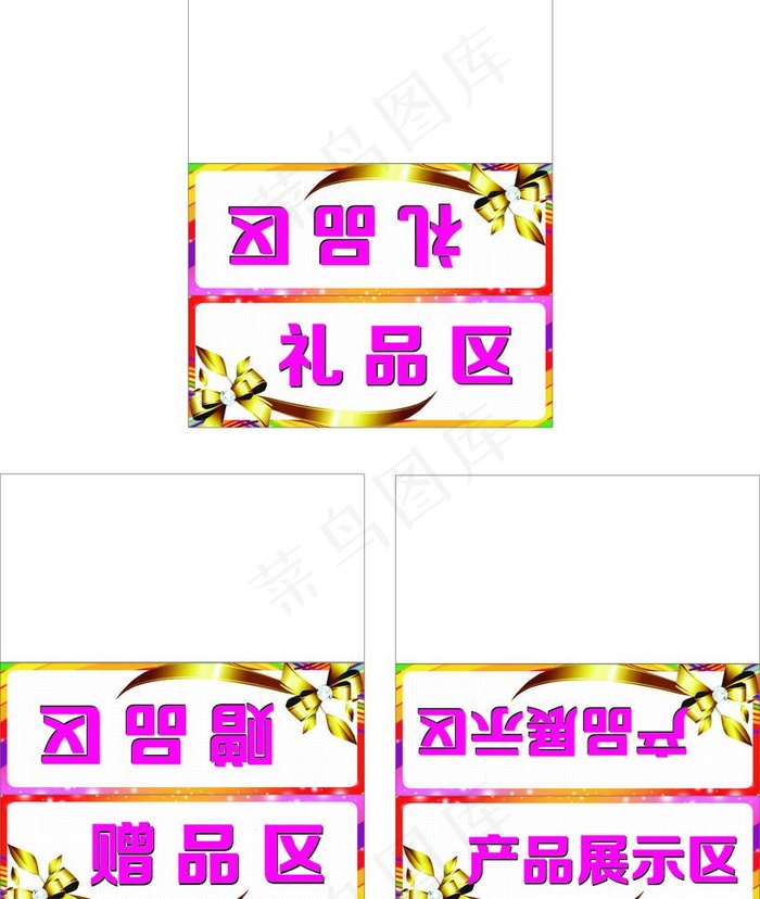 区域牌cdr矢量模版下载