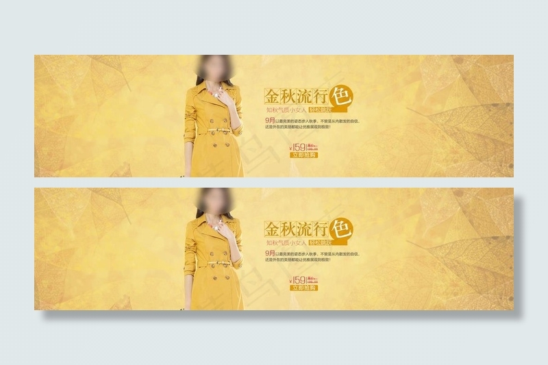 秋装热卖图片psd模版下载