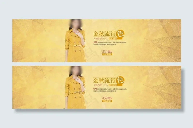 秋装热卖图片psd模版下载