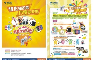 有奖征集活动图片