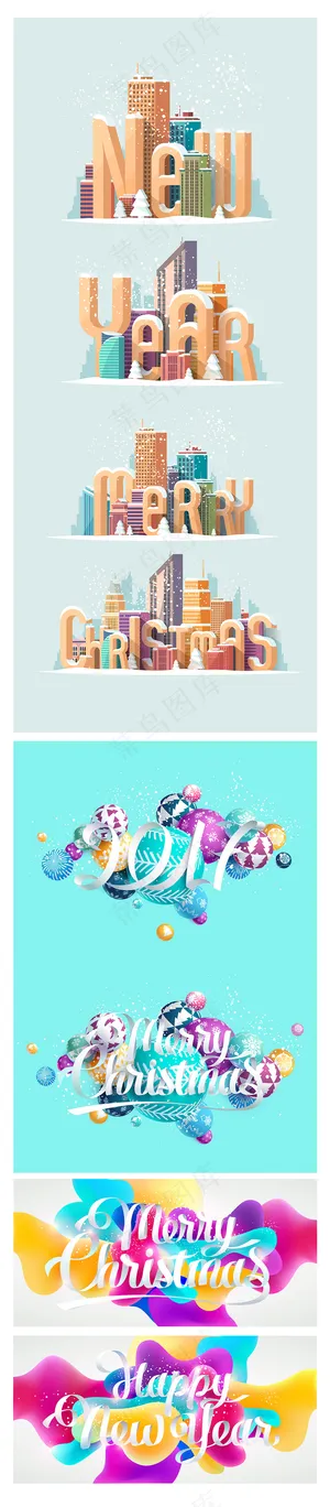 新年圣诞快乐立体C4D矢量元素