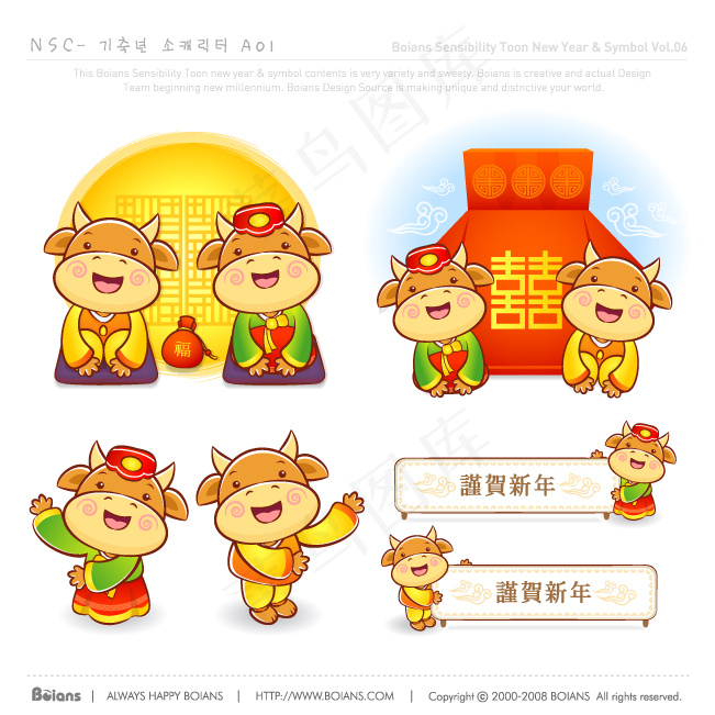 谨贺新年 生肖贺岁 新年素材 矢量...