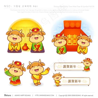 谨贺新年 生肖贺岁 新年素材 矢量... 谨贺新年 生肖贺岁 新年素材 矢量...