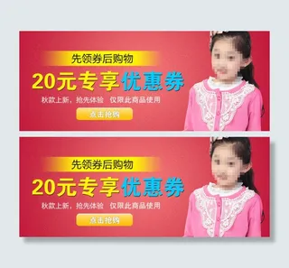 淘宝优惠券海报