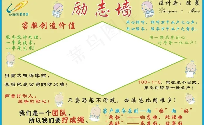 励志墙图片cdr矢量模版下载