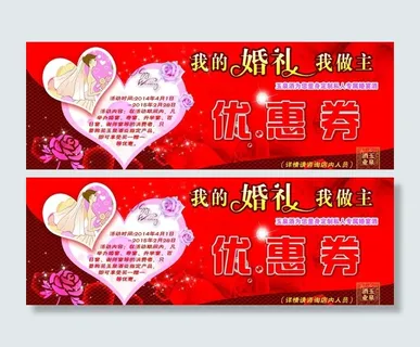 东泰酒行优惠券图片