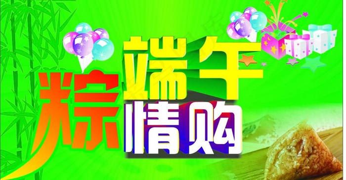 端午情图片cdr矢量模版下载