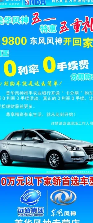 五一五重礼宣传展架图片