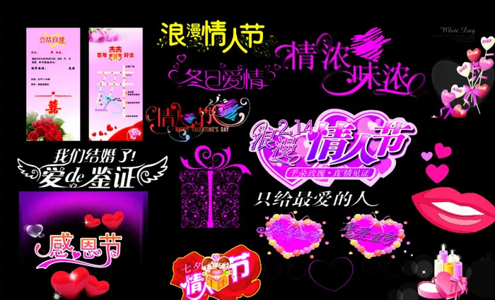 浪漫七夕 结婚请贴 图片