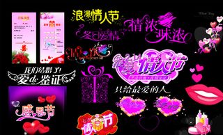 浪漫七夕 结婚请贴 图片