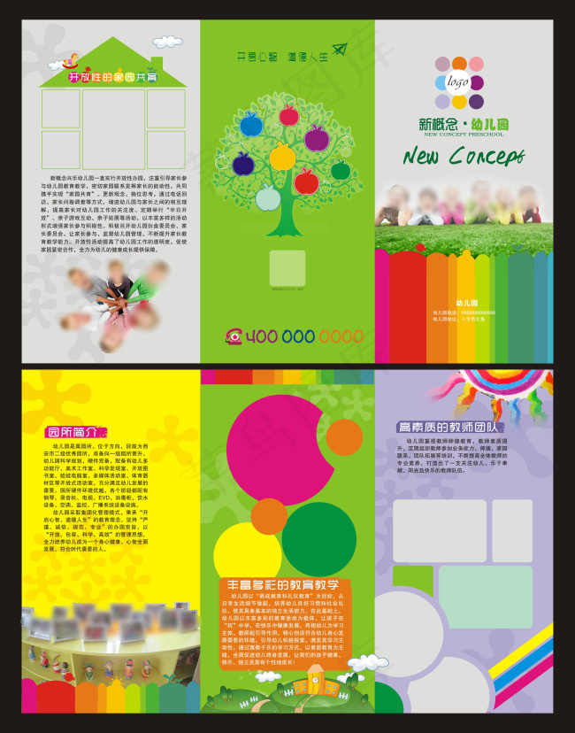 幼儿园(390X250)cdr矢量模版下载