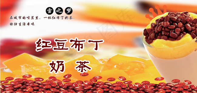 冷饮图片