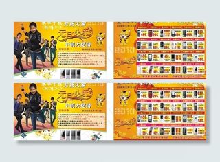 手机购机节图片